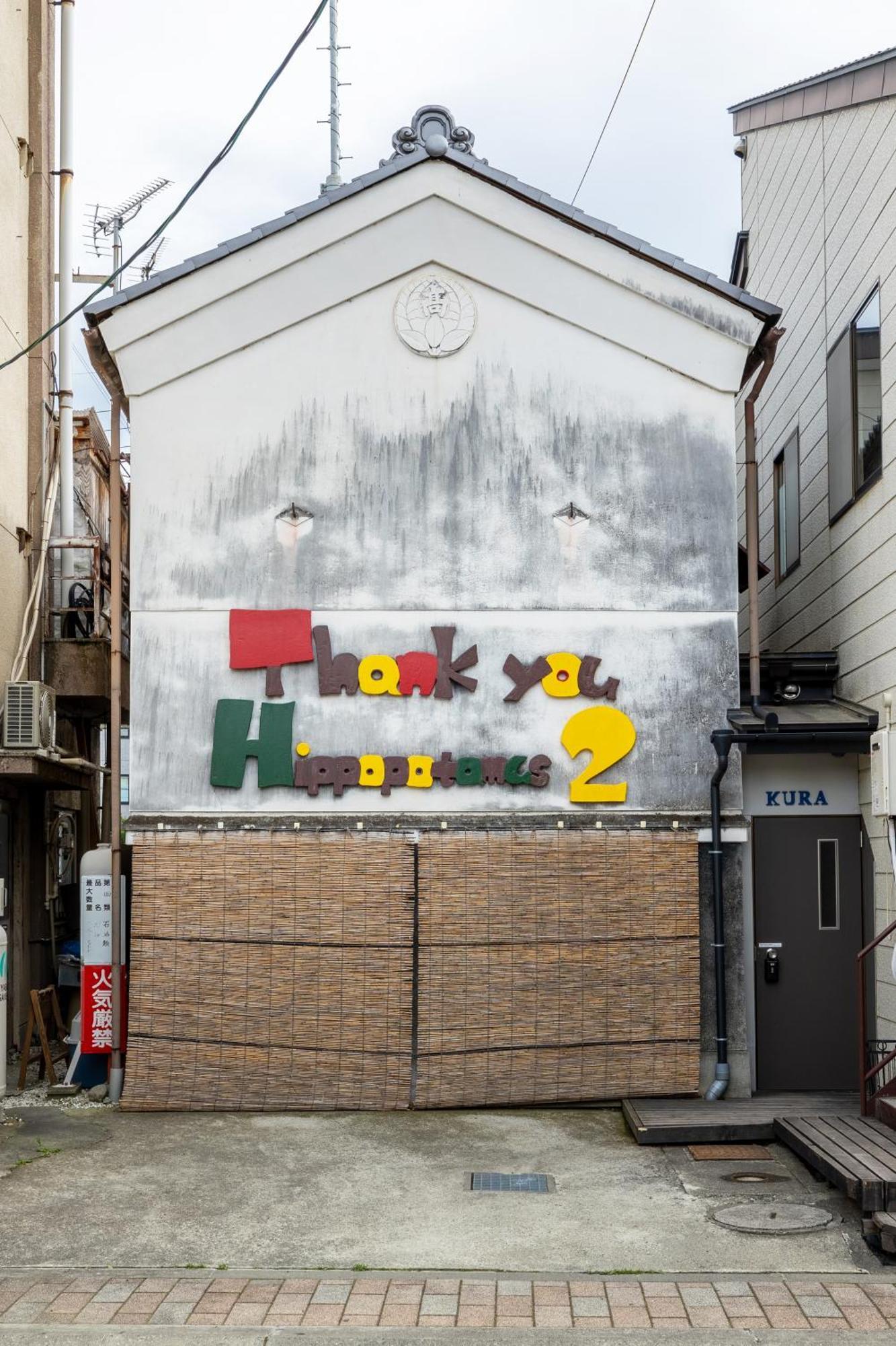 1組貸切りの宿 Popotel 2 -Kura 蔵- Matsumoto Bagian luar foto